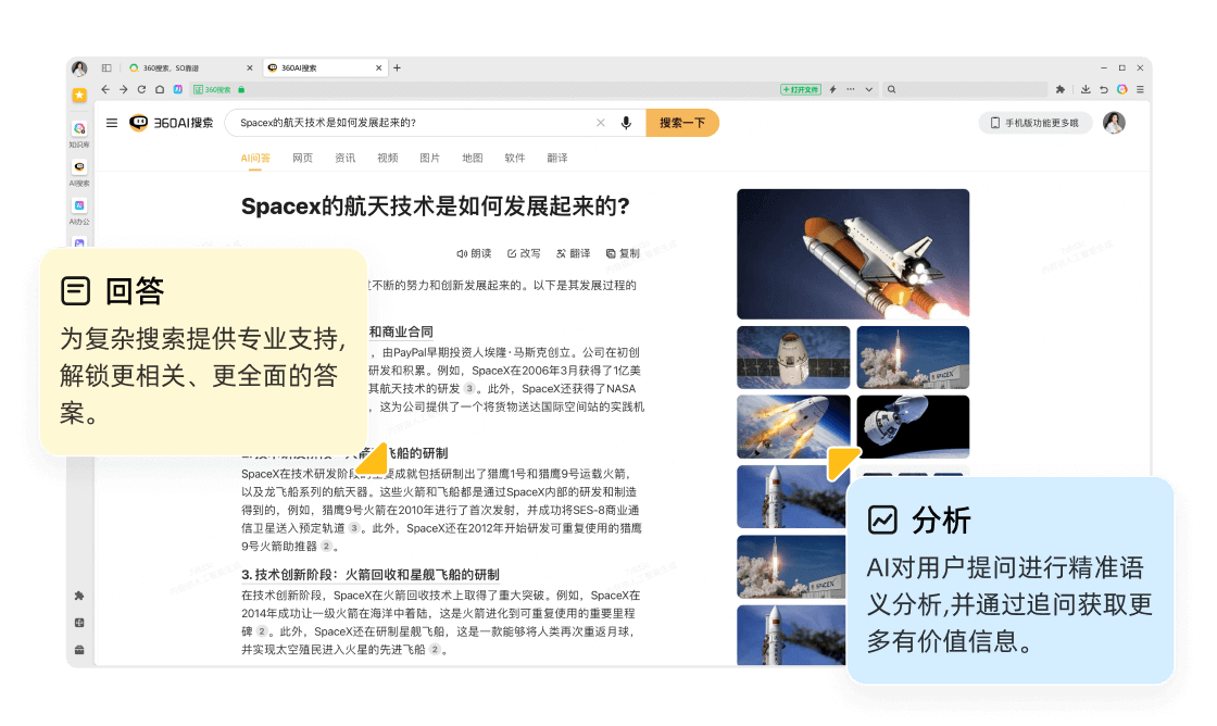 文档工具与隐私