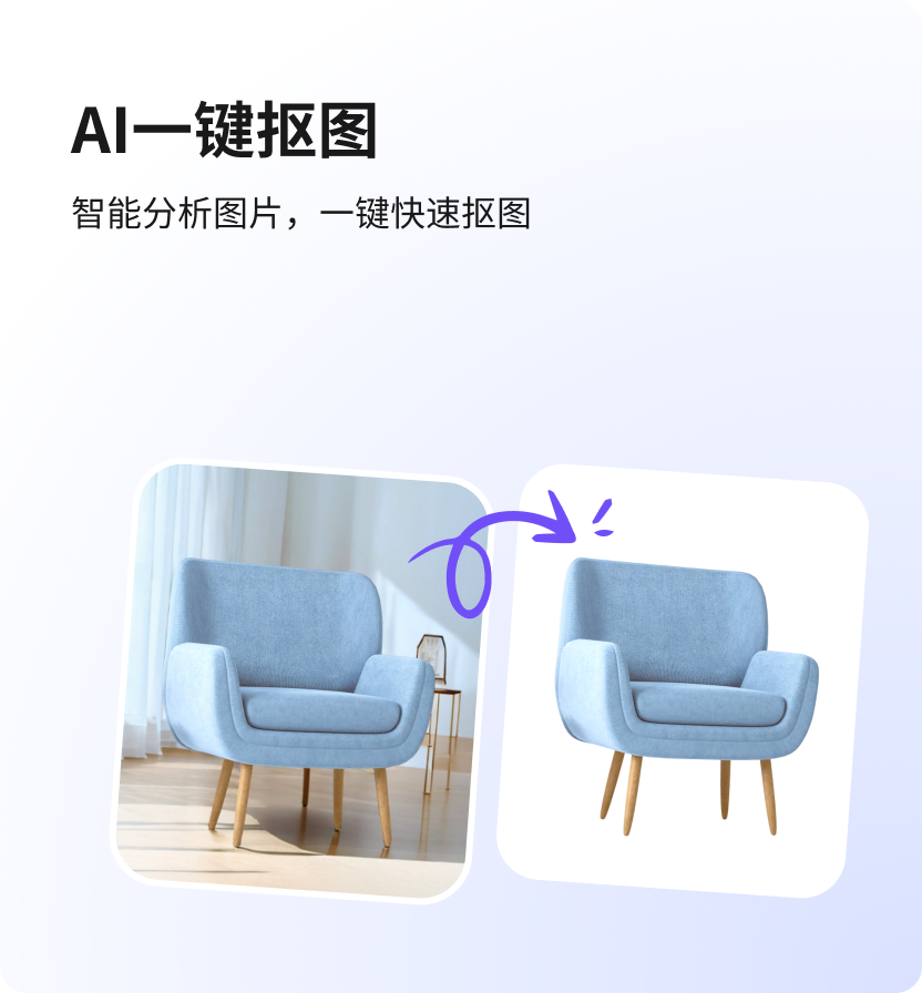AI办公提速